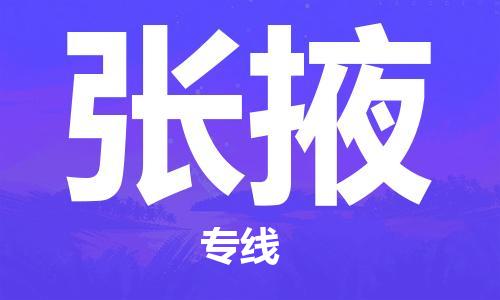 大豐到張掖物流專線-大豐區(qū)至張掖貨運公司