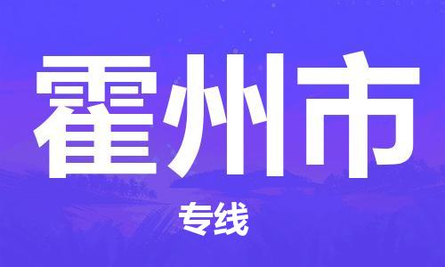 寧波到霍州市物流公司|寧波到霍州市物流專線|寧波貨運(yùn)至霍州市