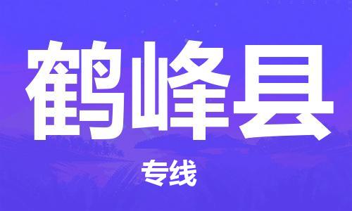 蘇州到鶴峰縣物流專(zhuān)線|蘇州到鶴峰縣物流公司