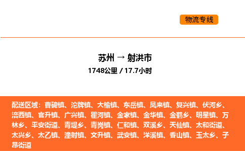 蘇州到射洪市物流專線_蘇州到射洪市貨運(yùn)公司_蘇州至鷹潭運(yùn)輸直達(dá)專線