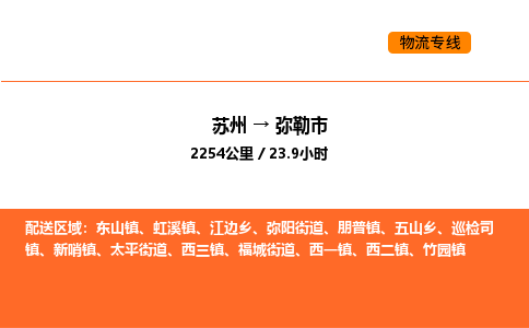 蘇州到彌勒市物流專線_蘇州到彌勒市貨運(yùn)公司_蘇州至鷹潭運(yùn)輸直達(dá)專線